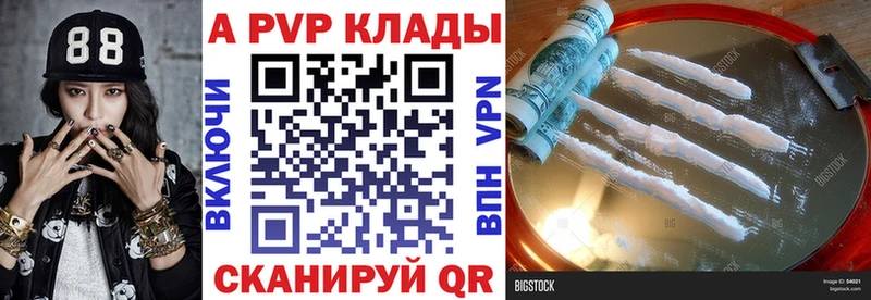 Альфа ПВП мука  Жиздра 