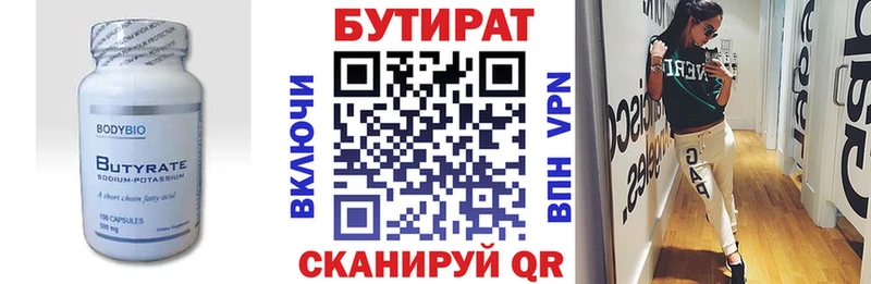 Бутират оксана Жиздра
