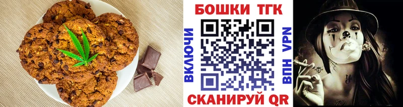 Печенье с ТГК марихуана  купить наркотик  Жиздра 