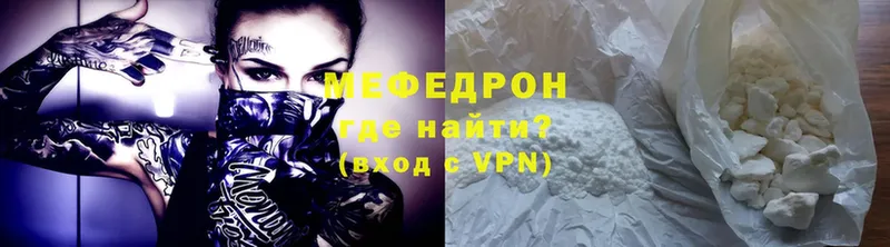 Меф mephedrone  Жиздра 