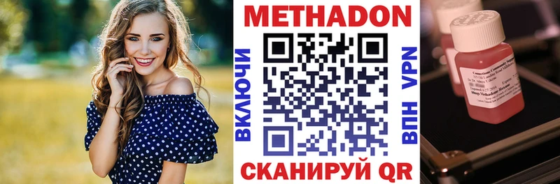 Метадон VHQ  магазин продажи   Жиздра 